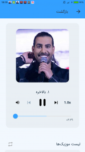 اسکرین شات 4 برنامه آهنگ های مجید رضوی (غیر رسمی)