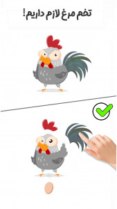 اسکرین شات 4 بازی پاژل : بازی فکری چالشی و سخت