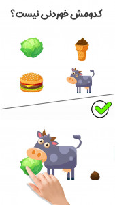 اسکرین شات 1 بازی پاژل : بازی فکری چالشی و سخت