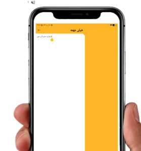 اسکرین شات 1 برنامه یاداشتینو