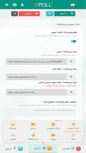 اسکرین شات 6 برنامه فرم‌ساز و آزمون‌ساز ایپُل
