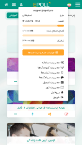 اسکرین شات 10 برنامه فرم‌ساز و آزمون‌ساز ایپُل
