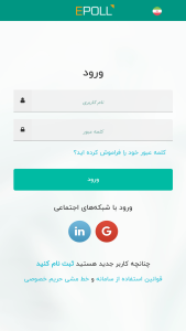 اسکرین شات 1 برنامه فرم‌ساز و آزمون‌ساز ایپُل