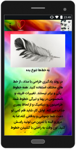 اسکرین شات 2 برنامه آموزش طراحی با مداد