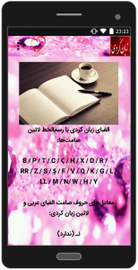 اسکرین شات 1 برنامه آموزش زبان کردی