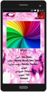 اسکرین شات 2 برنامه آموزش زبان کردی