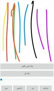 اسکرین شات 1 برنامه دفتر نقاشی