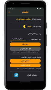 اسکرین شات 7 برنامه ‏‏‏مدیریت کارت های بانکی