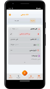 اسکرین شات 10 برنامه ‏‏‏مدیریت کارت های بانکی