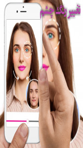 اسکرین شات 2 برنامه میکاپ و آرایش صورت