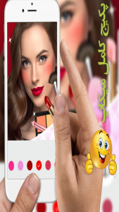 اسکرین شات 4 برنامه میکاپ و آرایش صورت