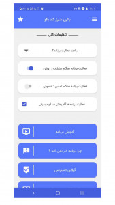 اسکرین شات 4 برنامه باتری شارژ شد بگو