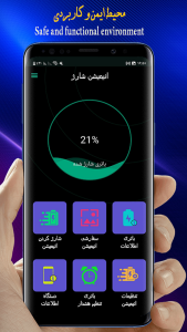 اسکرین شات 3 برنامه محافظ باتری/تم شارژ باتری