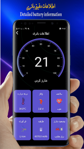 اسکرین شات 4 برنامه محافظ باتری/تم شارژ باتری