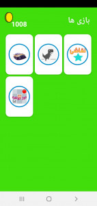 اسکرین شات 4 بازی تومیتو سخنگو