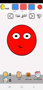 اسکرین شات 1 بازی تومیتو سخنگو