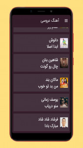 اسکرین شات 2 برنامه آهنگ های عروسی