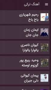 اسکرین شات 2 برنامه آهنگ های آذری و ترکی