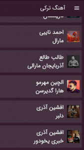 اسکرین شات 3 برنامه آهنگ های آذری و ترکی