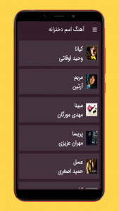 اسکرین شات 1 برنامه آهنگ های اسم دختر