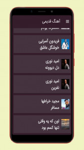 اسکرین شات 4 برنامه آهنگ های قدیمی