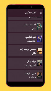 اسکرین شات 3 برنامه آهنگ های غمگین