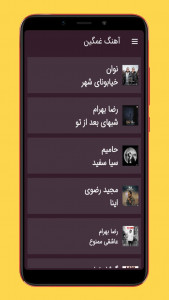 اسکرین شات 2 برنامه آهنگ های غمگین