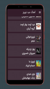 اسکرین شات 3 برنامه آهنگ های عید نوروز