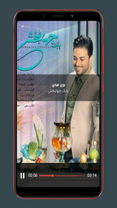 اسکرین شات 4 برنامه آهنگ های عید نوروز