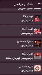 اسکرین شات 2 برنامه آهنگ های ارتش سرخ بدون اینترنت