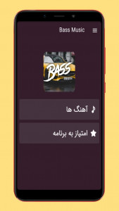 اسکرین شات 1 برنامه آهنگ های سیستم ماشین