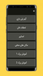 اسکرین شات 4 برنامه آموزش کالاف دیوتی