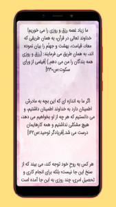 اسکرین شات 4 برنامه دعای پولدار شدن
