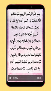 اسکرین شات 3 برنامه دعای مجیر صوتی و متنی