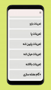 اسکرین شات 2 برنامه تمرین در خانه بدون تجهیزات