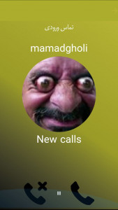 اسکرین شات 3 برنامه ممد قلی