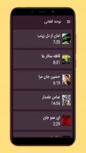 اسکرین شات 2 برنامه نوحه و مداحی افغانی