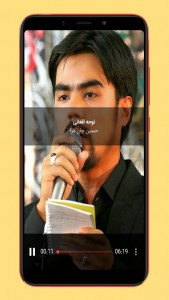 اسکرین شات 4 برنامه نوحه و مداحی افغانی