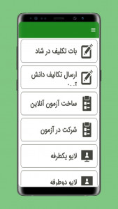 اسکرین شات 2 برنامه آموزش شاد