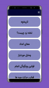 اسکرین شات 3 برنامه آموزش تخته نرد