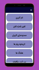 اسکرین شات 2 برنامه آموزش پیام رسان تلگرام