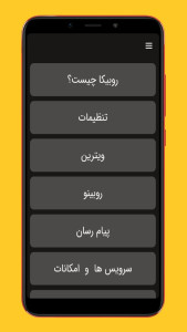 اسکرین شات 2 برنامه آموزش روبیکا