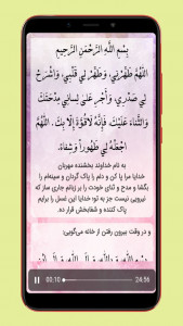 اسکرین شات 2 برنامه زیارت امام رضا (ع) صوت و متن