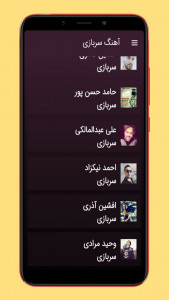 اسکرین شات 2 برنامه آهنگ های خدمت سربازی