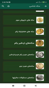 اسکرین شات 2 برنامه دفینه یاب من (VIP)