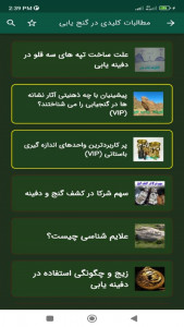 اسکرین شات 4 برنامه دفینه یاب من (VIP)