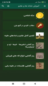 اسکرین شات 3 برنامه دفینه یاب من (VIP)