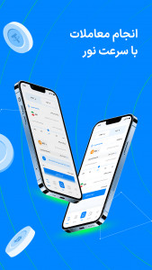 اسکرین شات 2 برنامه ایکس پی - خرید و فروش ارز دیجیتال