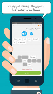 اسکرین شات 7 برنامه آیلینگو بیزنس | دوره انگلیسی تجاری