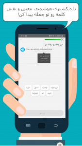 اسکرین شات 4 برنامه آیلینگو بیزنس | دوره انگلیسی تجاری